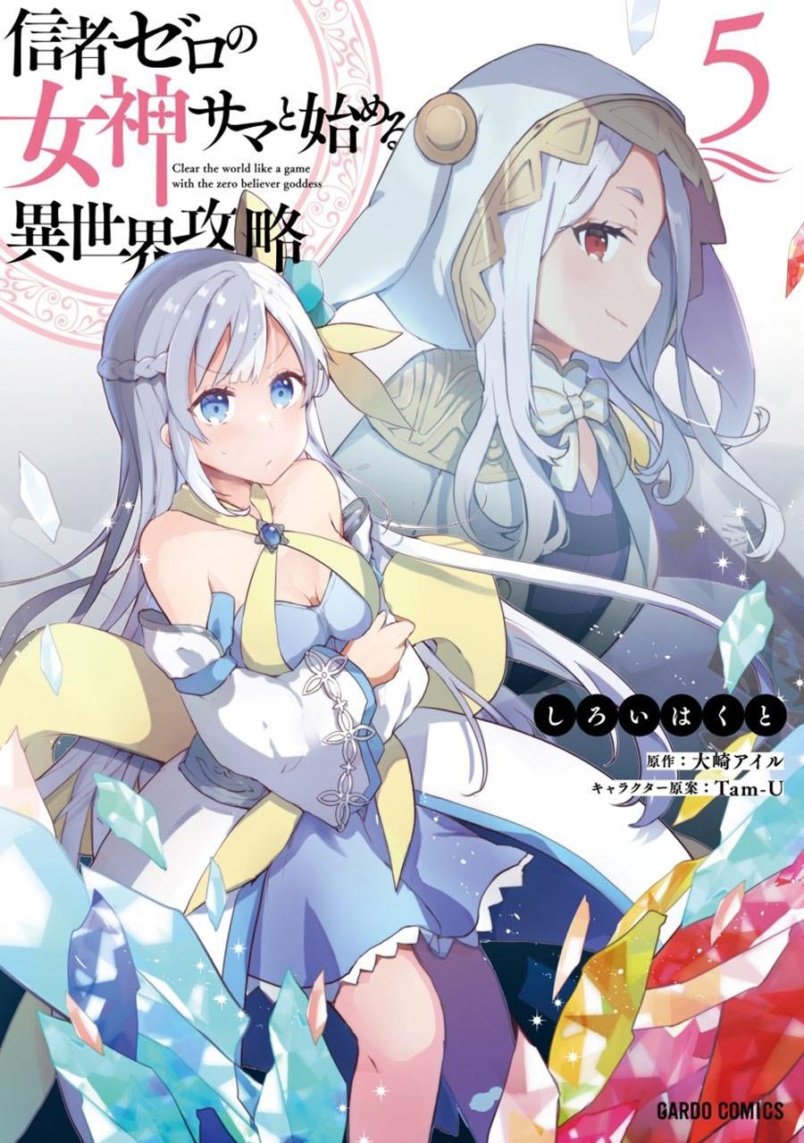 Shinja Zero no Megami-sama to Hajimeru Isekai Kouryaku Chapter 25