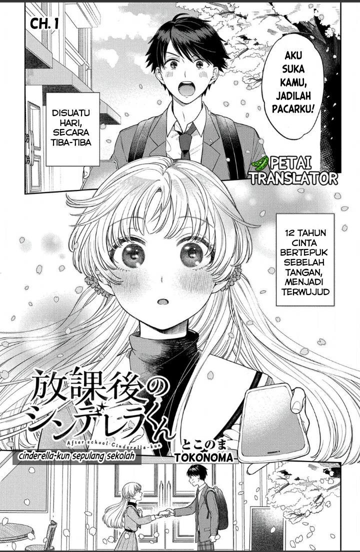 Houkago no Cinderella-kun Chapter 1.1