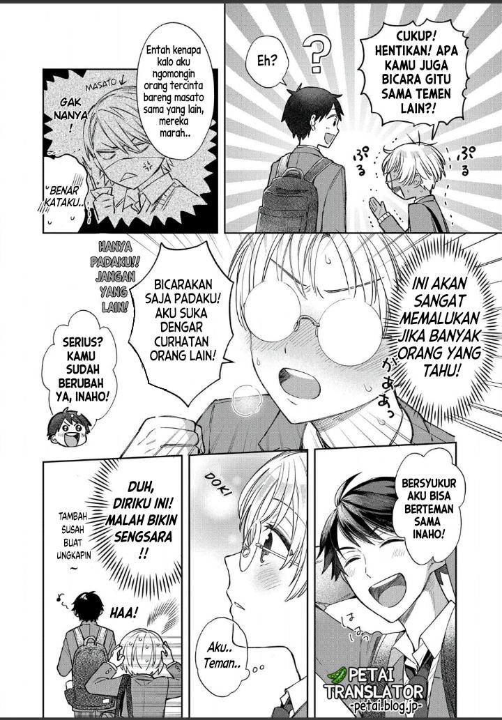 Houkago no Cinderella-kun Chapter 1.6