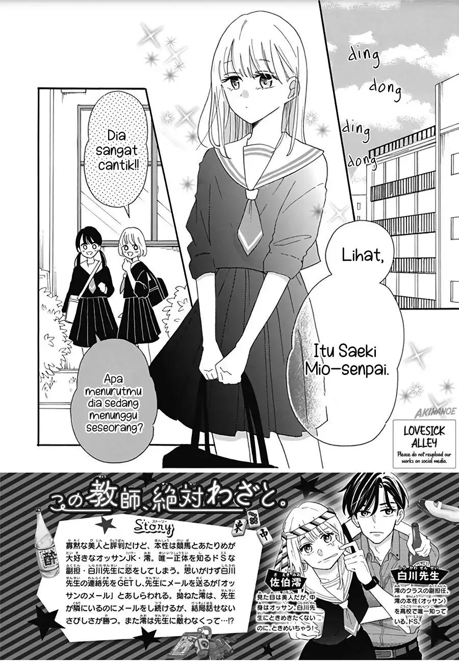 Kono Kyoushi, Zettai Wazato. Chapter 6