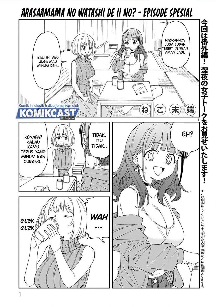 Arasaamama no Watashi de Ii no? Chapter 13.5