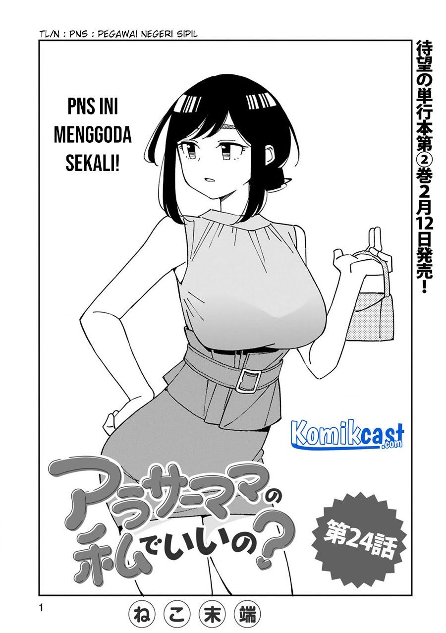 Arasaamama no Watashi de Ii no? Chapter 24