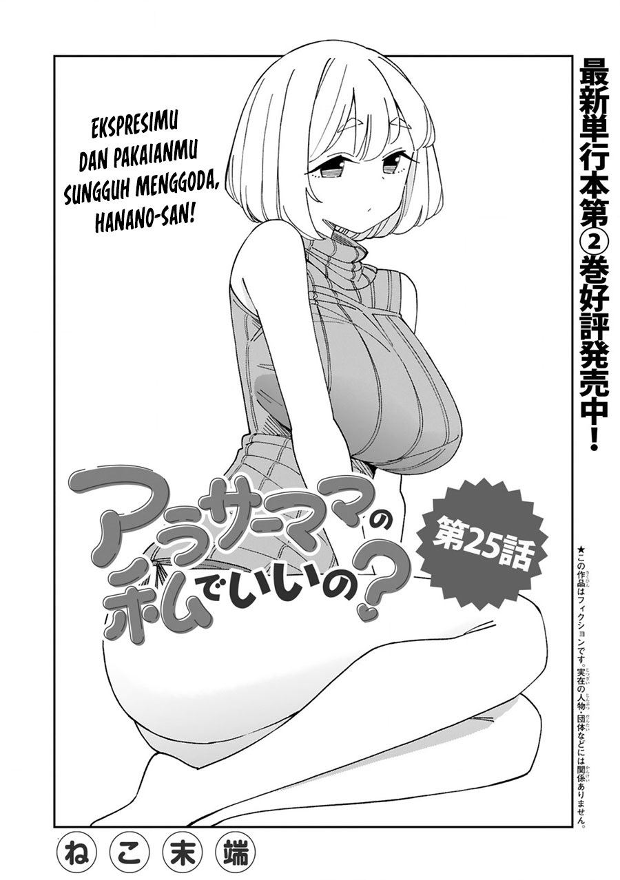 Arasaamama no Watashi de Ii no? Chapter 25