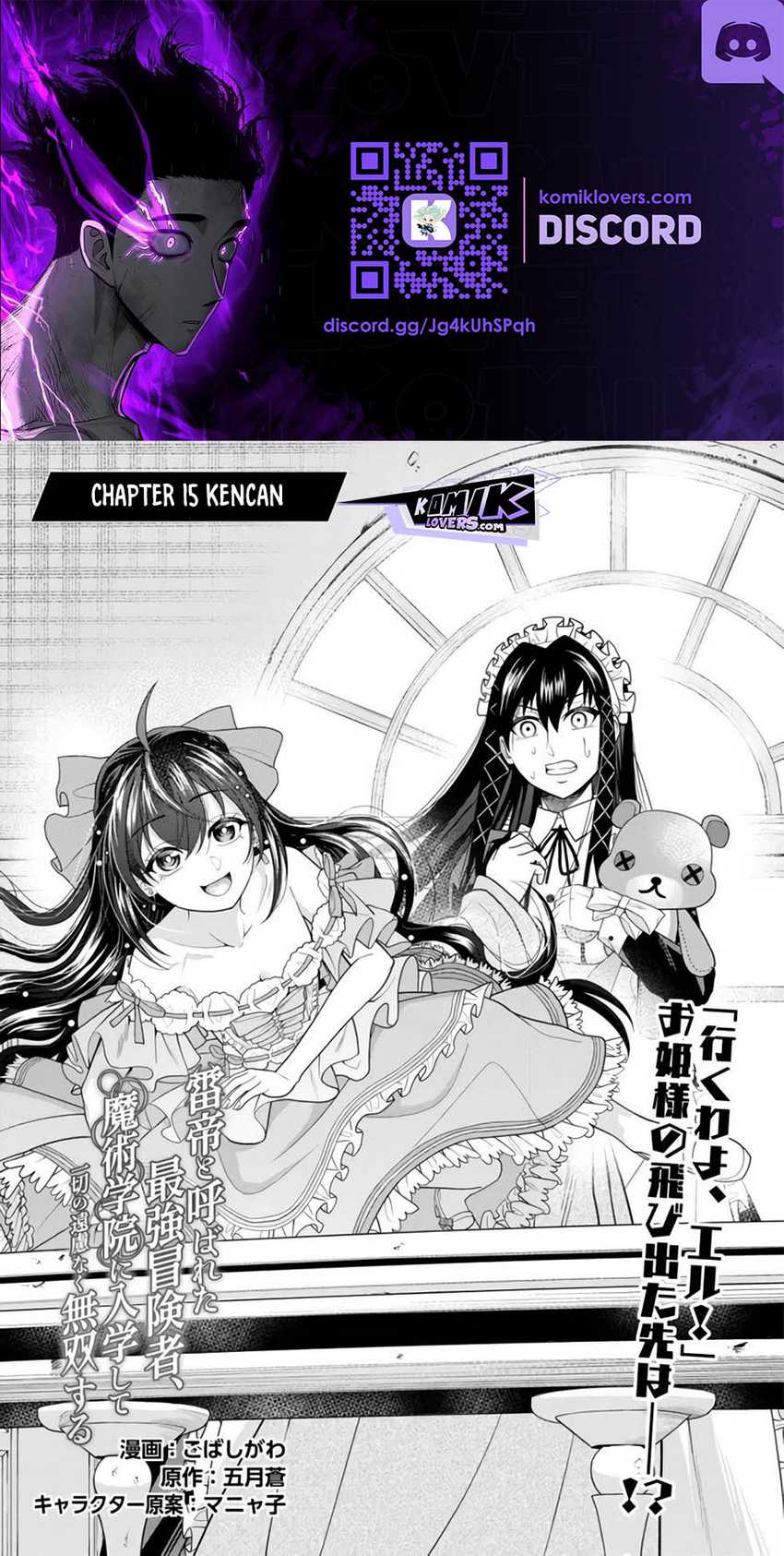 Kaminari Mikado to Yobareta Saikyou Boukensha, Majutsu Gakuin ni Nyuugaku Shite Issai no Enryo naku Musou suru Chapter 15