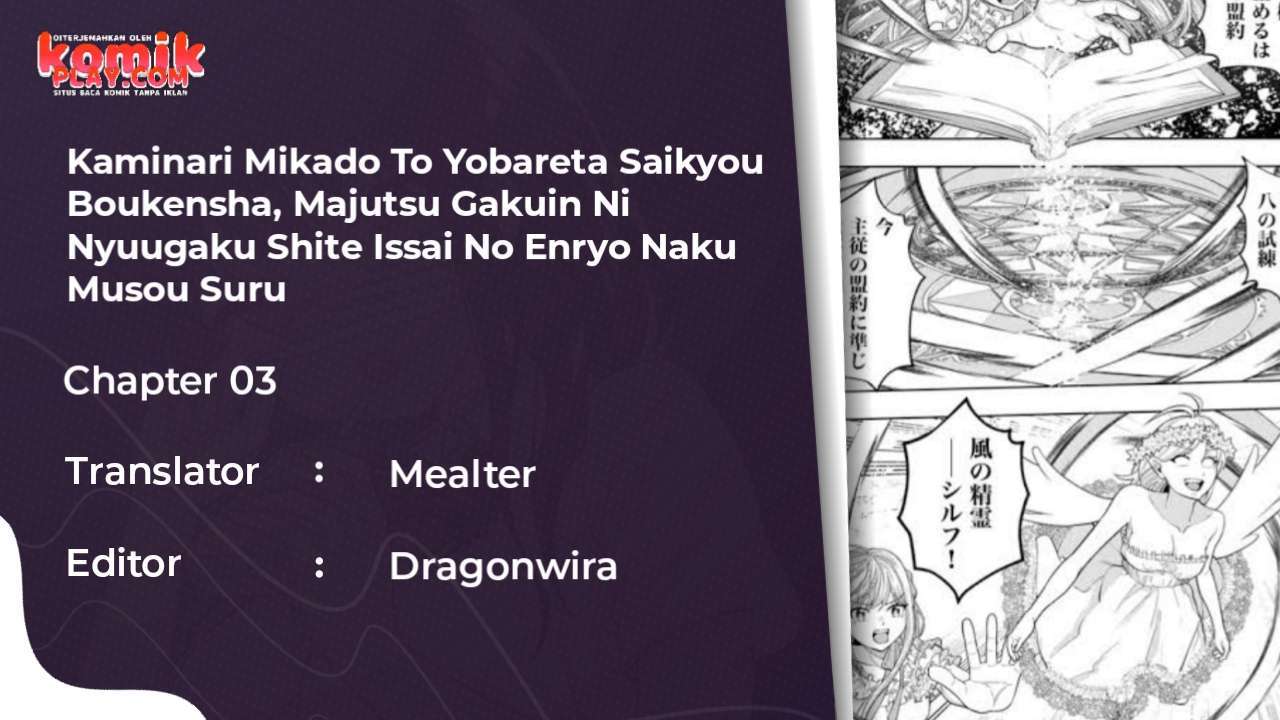 Kaminari Mikado to Yobareta Saikyou Boukensha, Majutsu Gakuin ni Nyuugaku Shite Issai no Enryo naku Musou suru Chapter 3