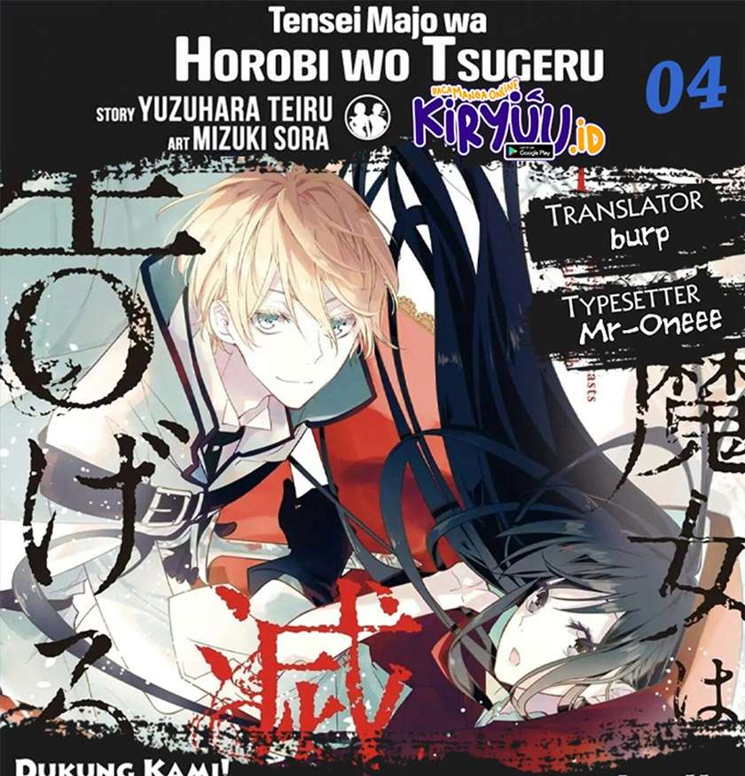 Tensei Majo wa Horobi wo Tsugeru Chapter 4