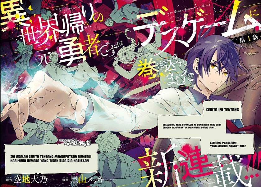 Isekai Kaeri no Moto Yuusha desu ga, Death Game ni Makikomaremashita Chapter 1.1