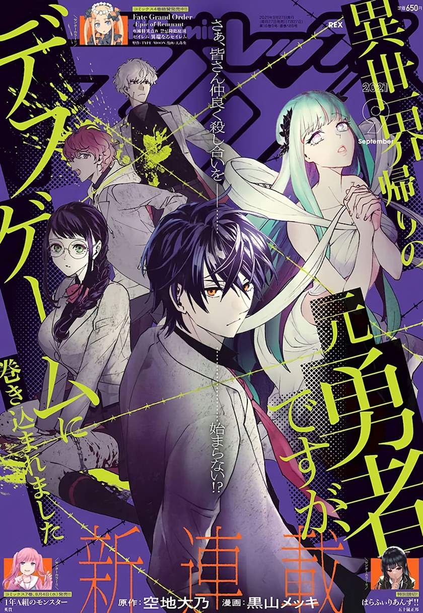 Isekai Kaeri no Moto Yuusha desu ga, Death Game ni Makikomaremashita Chapter 1.1