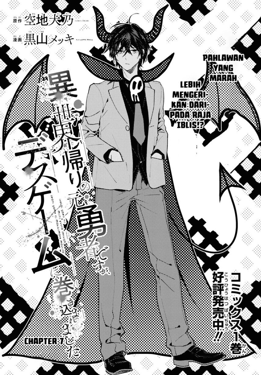 Isekai Kaeri no Moto Yuusha desu ga, Death Game ni Makikomaremashita Chapter 7