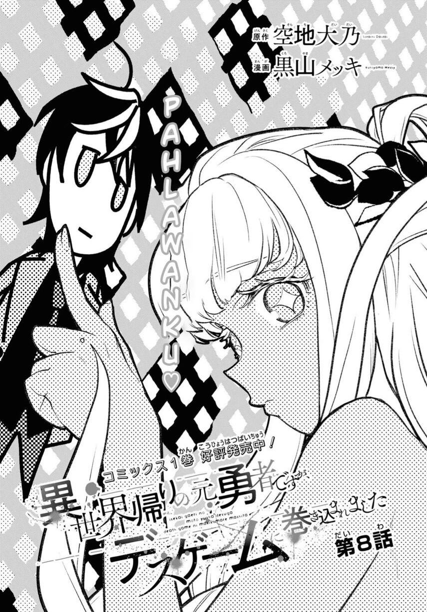 Isekai Kaeri no Moto Yuusha desu ga, Death Game ni Makikomaremashita Chapter 8