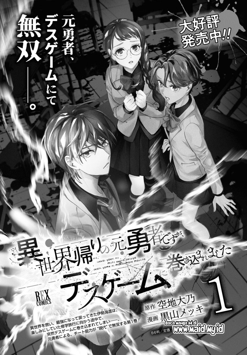 Isekai Kaeri no Moto Yuusha desu ga, Death Game ni Makikomaremashita Chapter 9.1