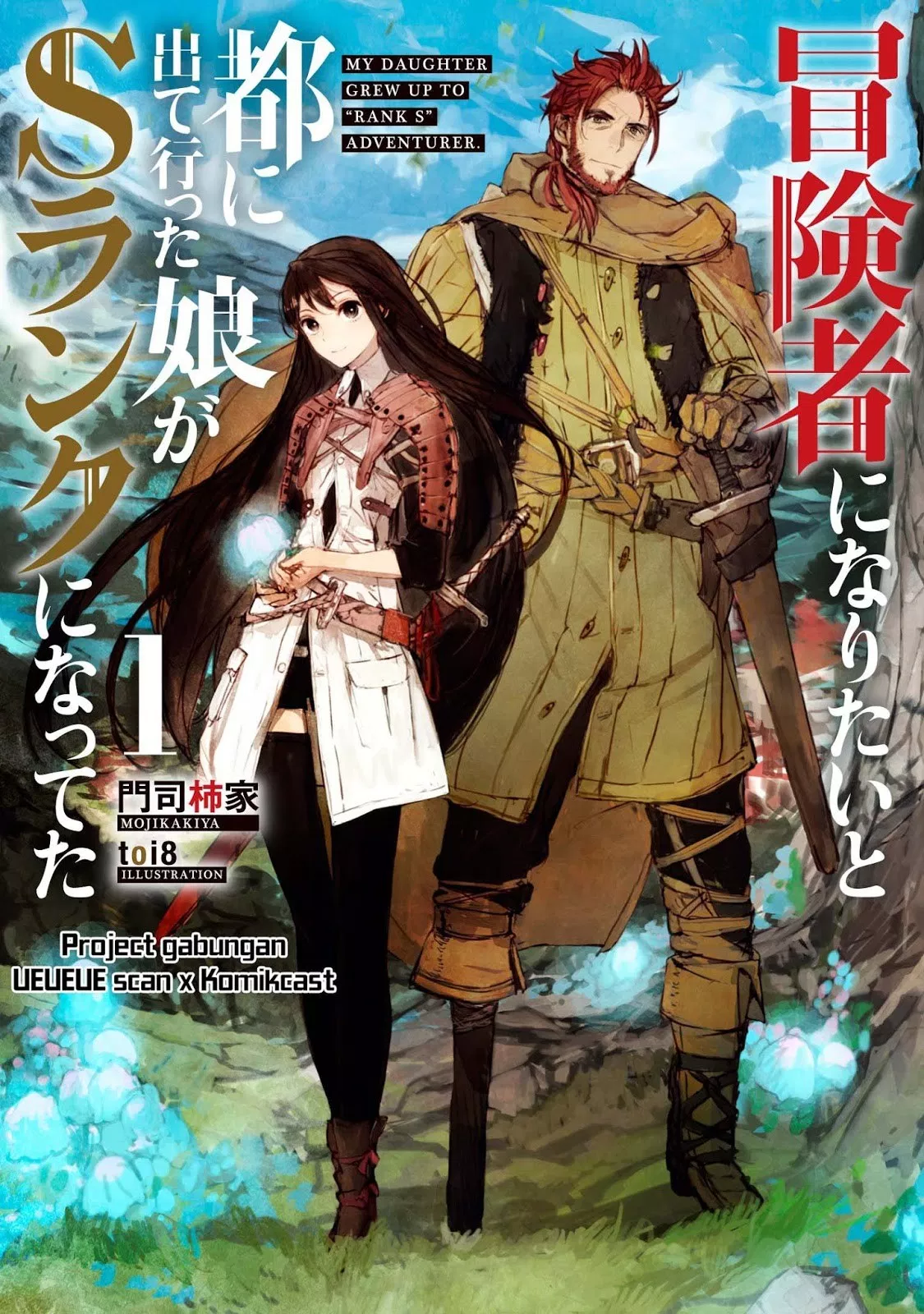 Boukensha ni Naritai to Miyako ni Deteitta Musume ga S Rank ni Natteta Chapter 01