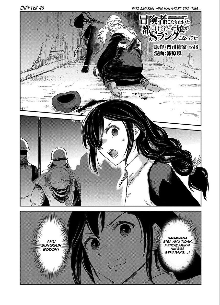 Boukensha ni Naritai to Miyako ni Deteitta Musume ga S Rank ni Natteta Chapter 34