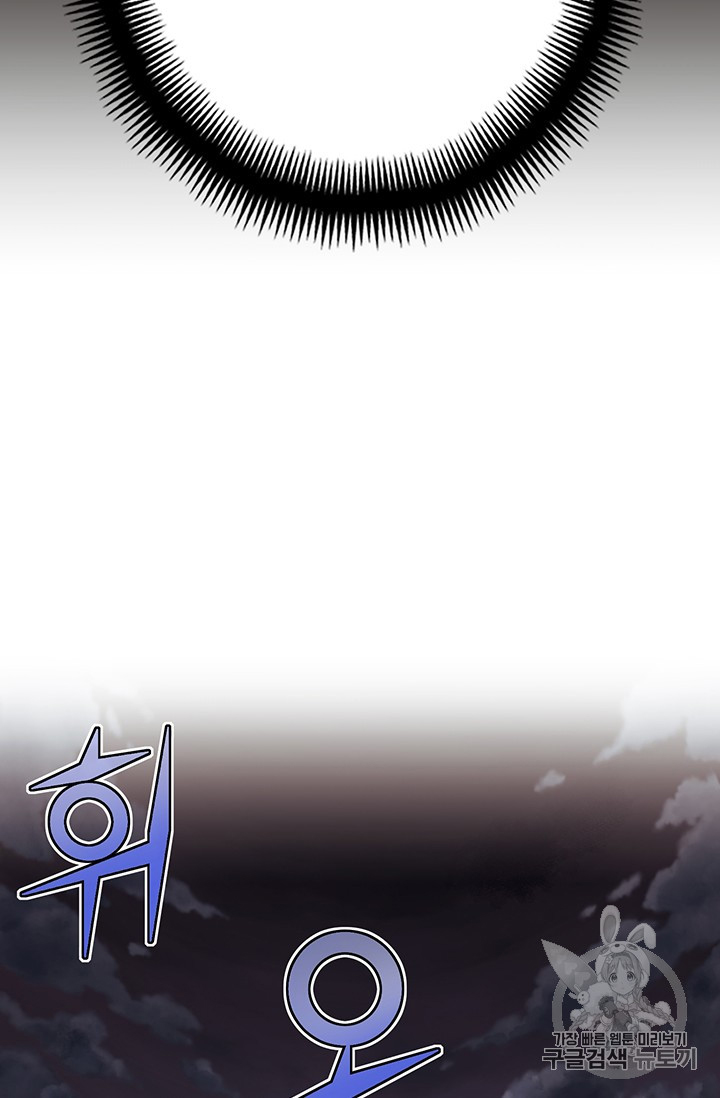 The Legendary Moonlight Sculptor Chapter 142