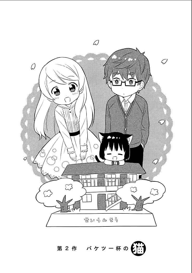 Neko no Kohana Chapter 2