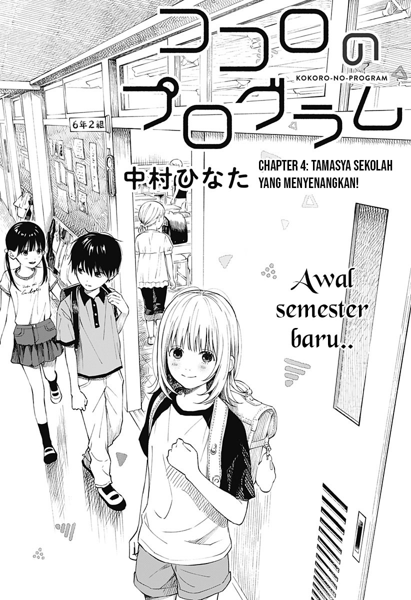 Kokoro no Program Chapter 4