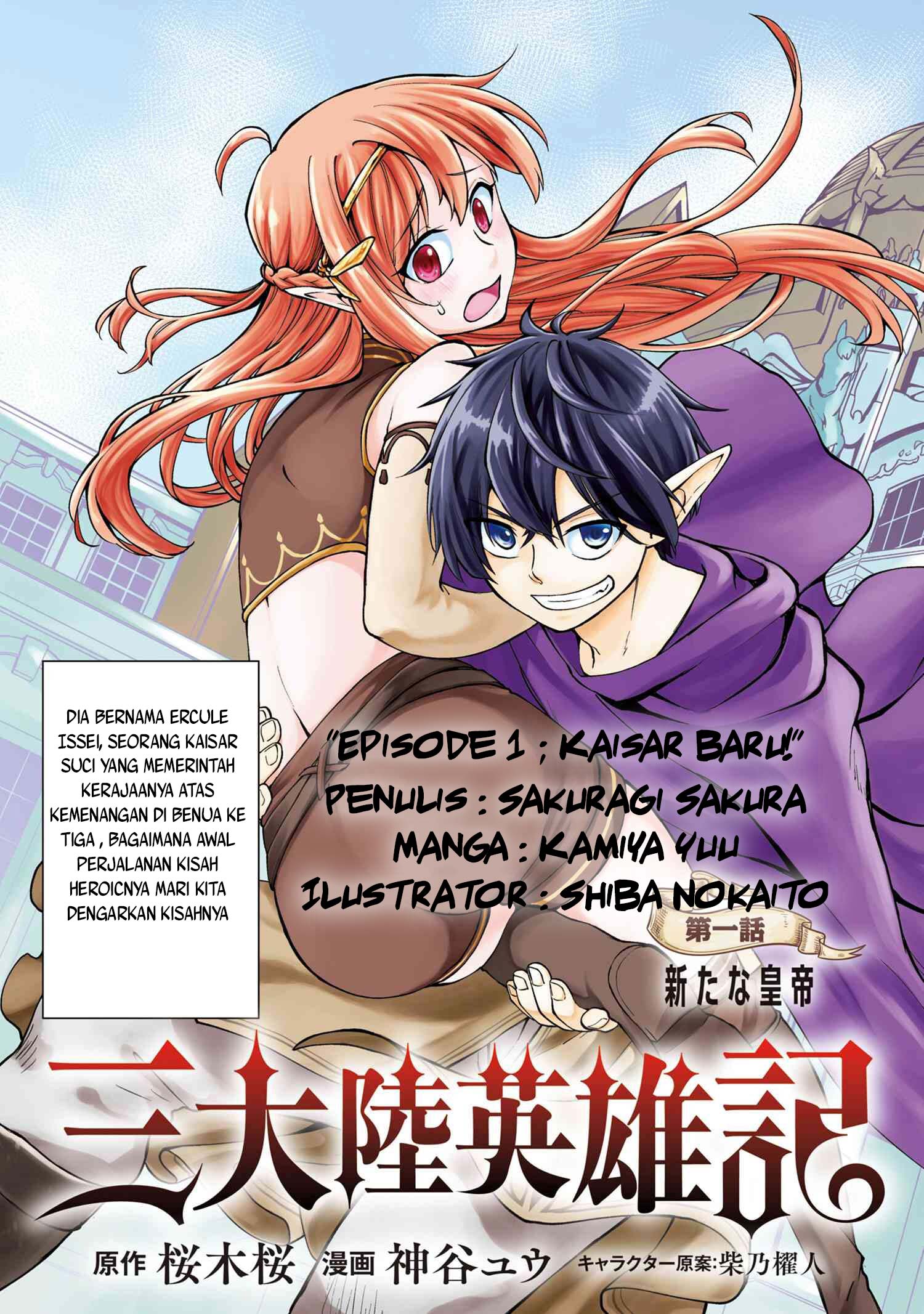 Santairiku Eiyuuki Chapter 1