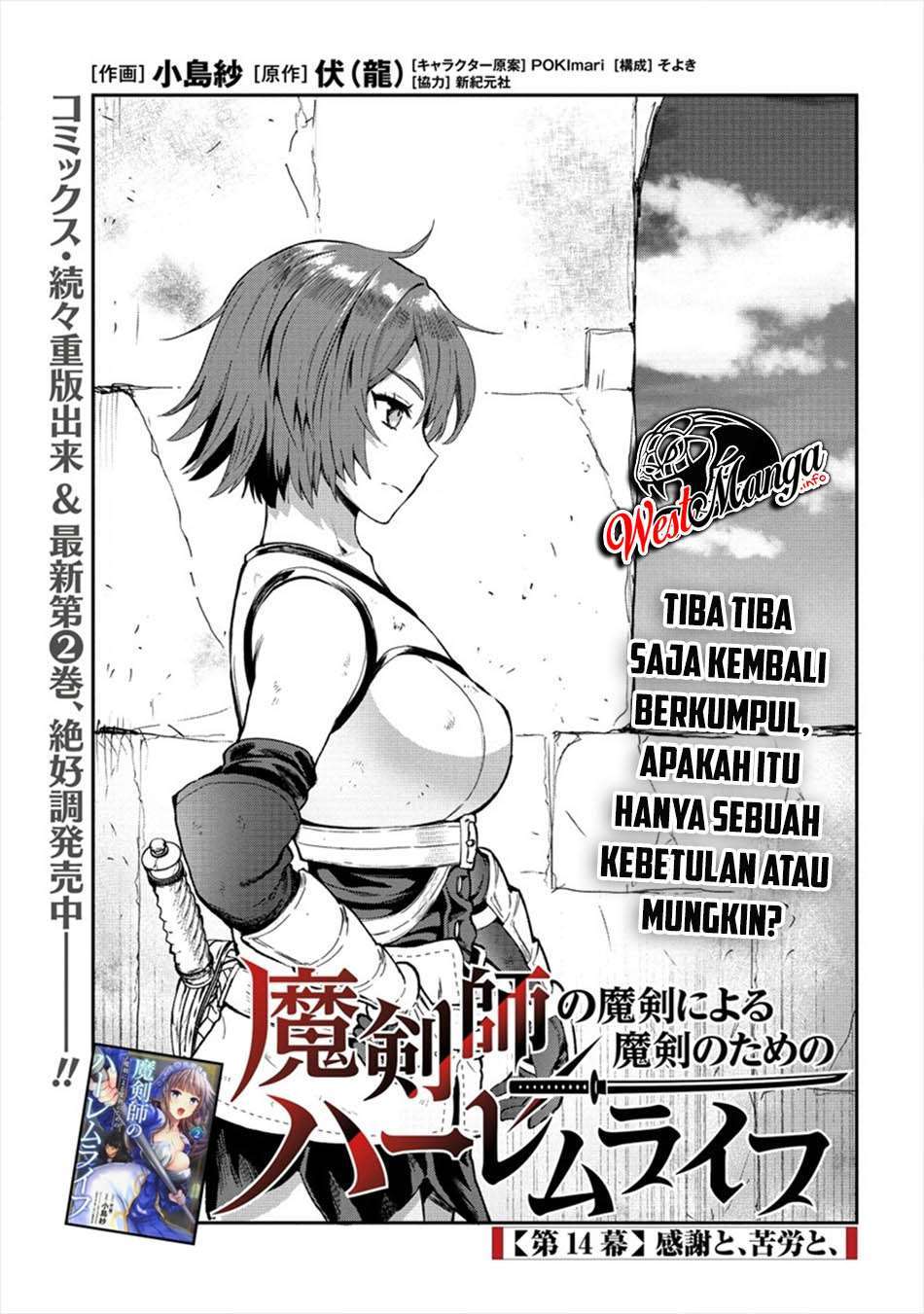 Makenshi no Maken Niyoru Maken no Tame no Harem Life Chapter 14.1