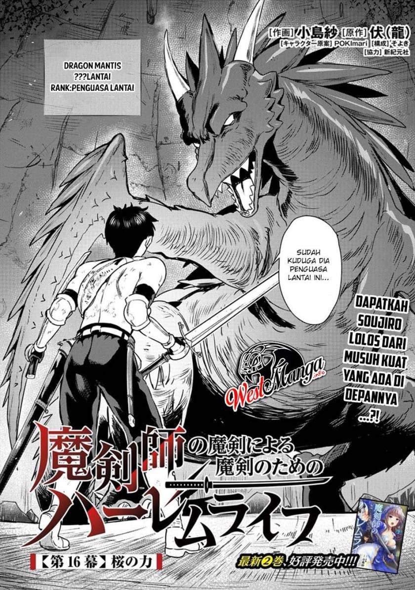 Makenshi no Maken Niyoru Maken no Tame no Harem Life Chapter 16