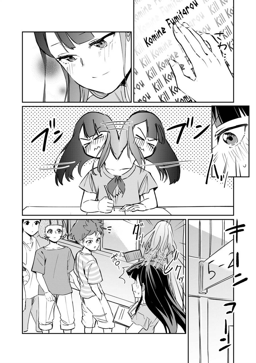 Tsuyokute Nyuugemu na Rabukome Chapter 6