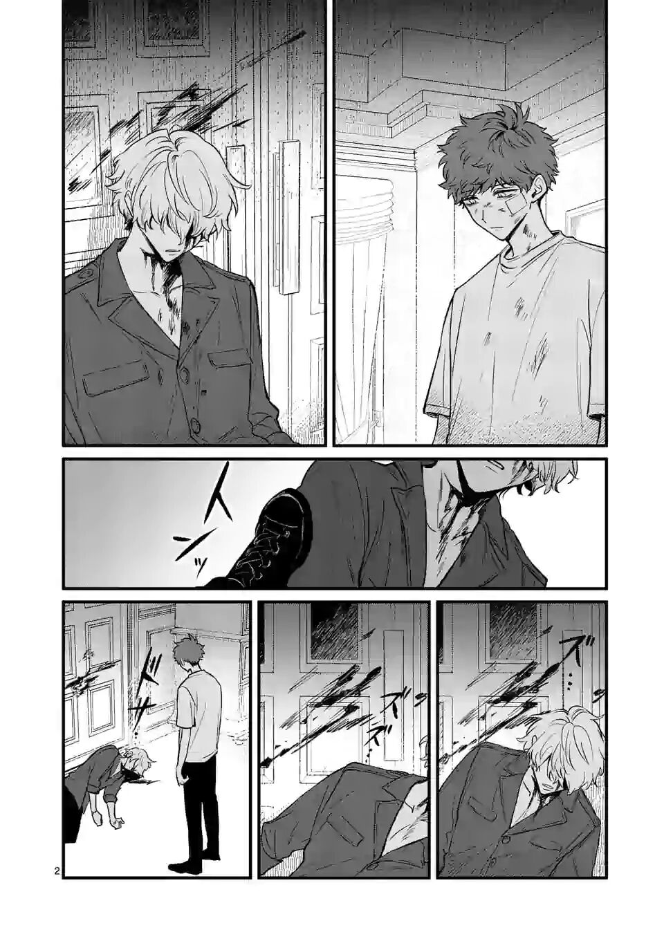 Kimi ni Koisuru Satsujinki Chapter 16