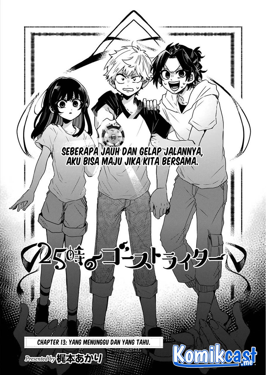 25-ji no Ghost Writer Chapter 13