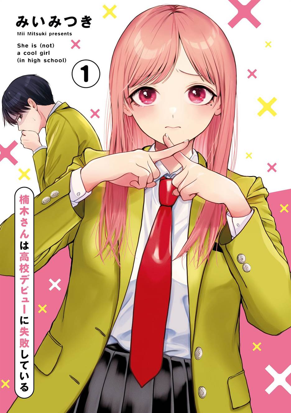 Kusunoki-san wa Koukou Debut ni Shippai shite Iru Chapter 15