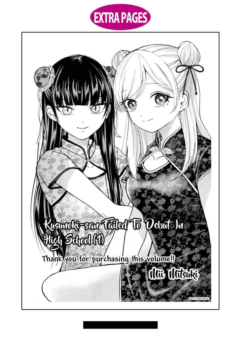 Kusunoki-san wa Koukou Debut ni Shippai shite Iru Chapter 7.5