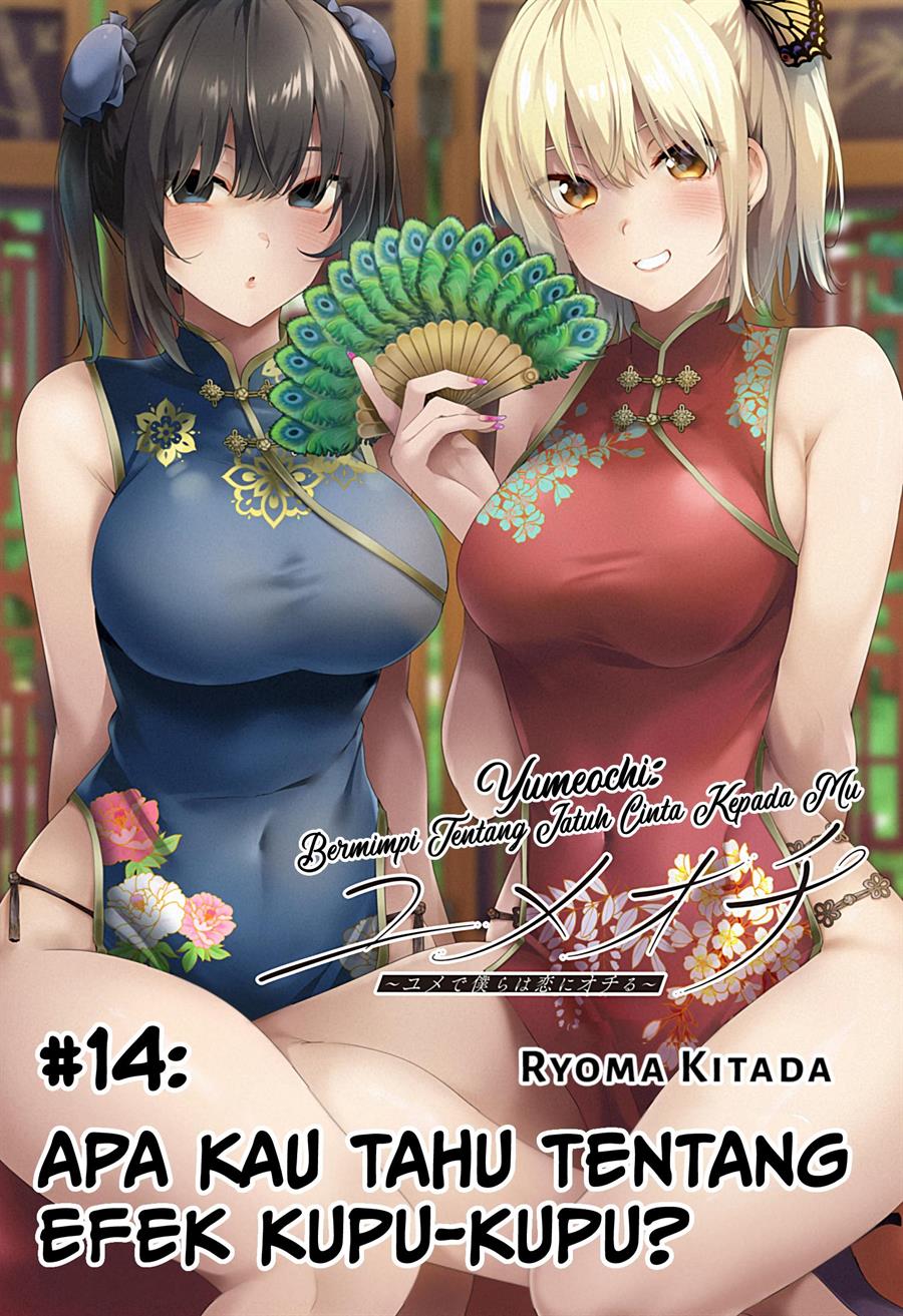 Yumeochi – Yume de Bokura wa Koi ni Ochiru Chapter 14