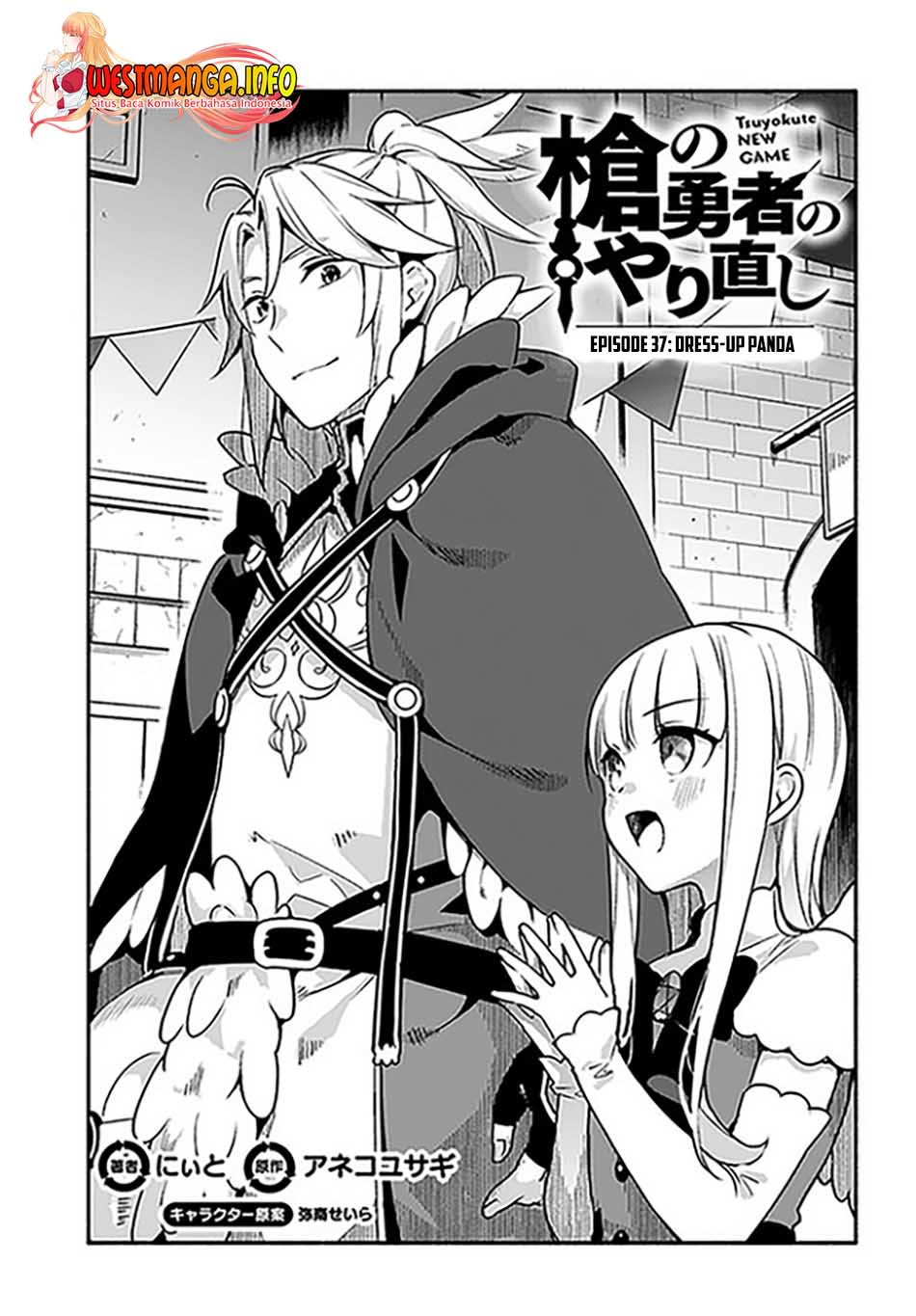 Yari no Yuusha no Yarinaoshi Chapter 37