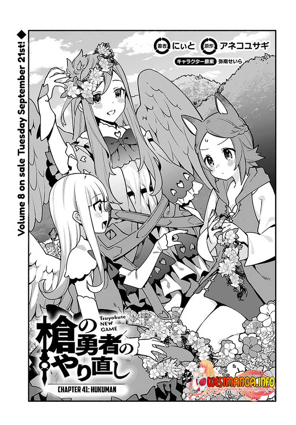 Yari no Yuusha no Yarinaoshi Chapter 41