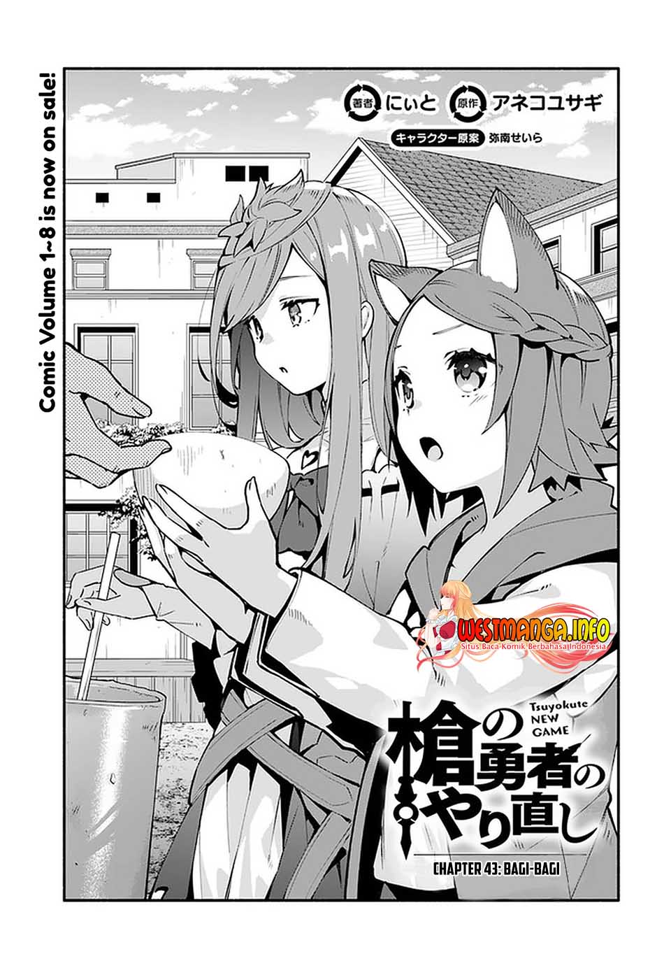 Yari no Yuusha no Yarinaoshi Chapter 43