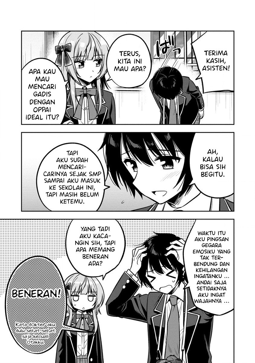 Camera-senpai to Sewayaki Jouzu na Kouhai-chan Chapter 1