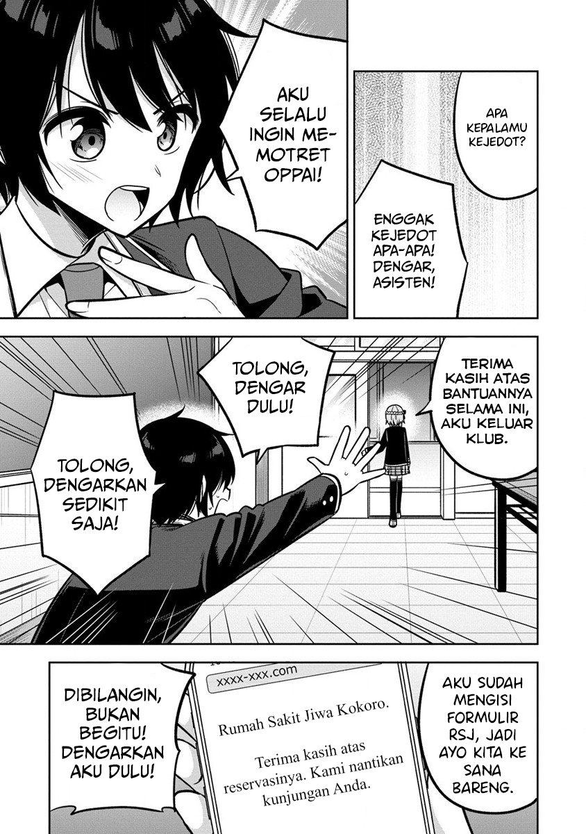 Camera-senpai to Sewayaki Jouzu na Kouhai-chan Chapter 1