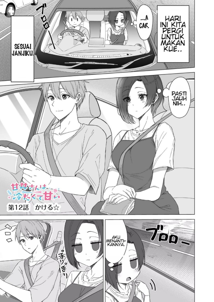 Amai-san wa Tsumetakute Amai Chapter 12