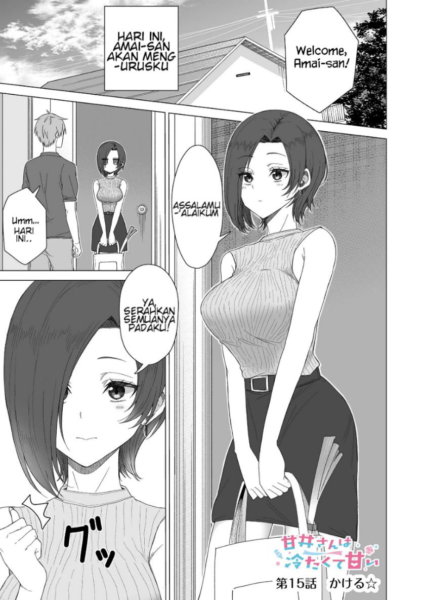 Amai-san wa Tsumetakute Amai Chapter 15