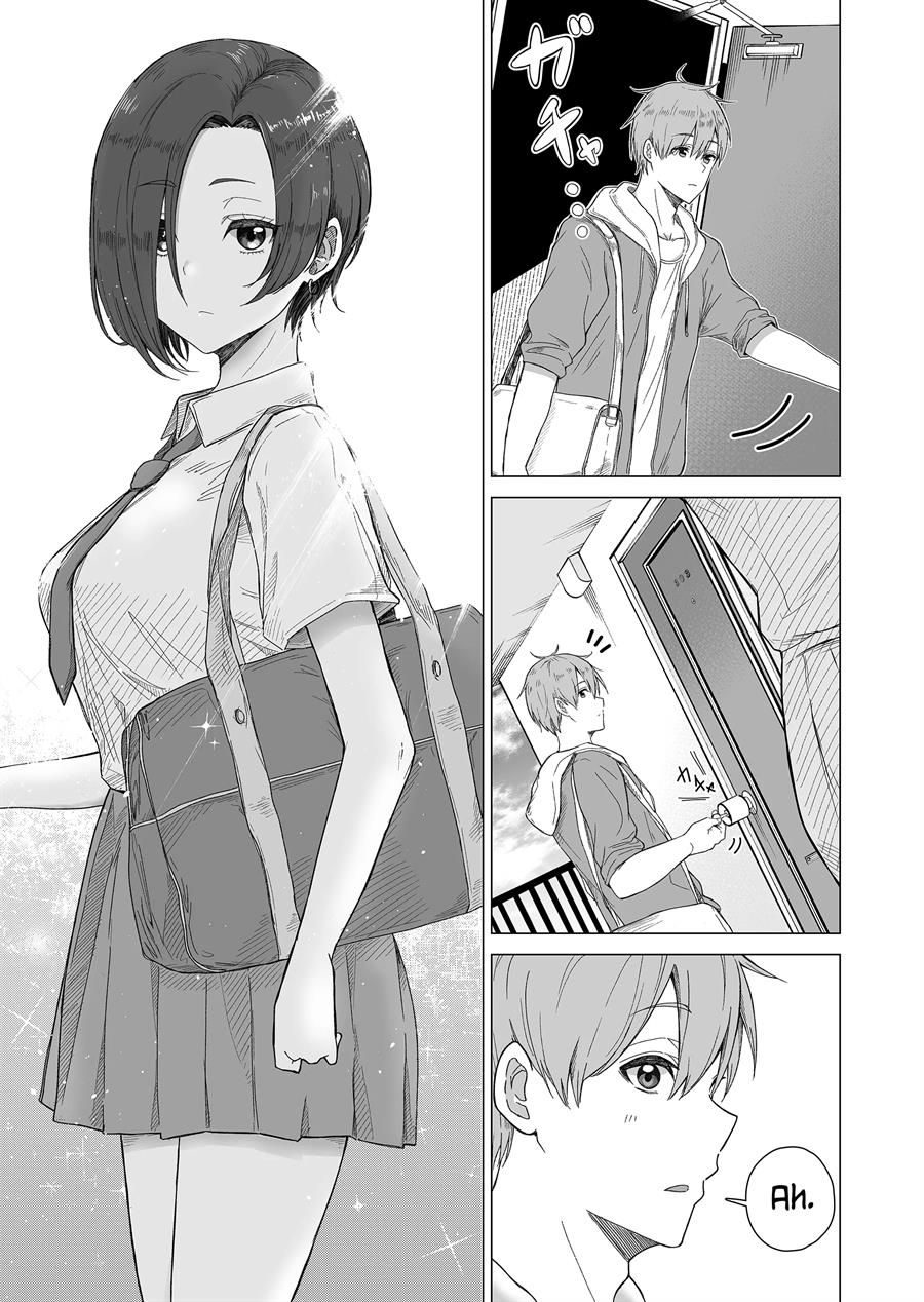 Amai-san wa Tsumetakute Amai Chapter 2