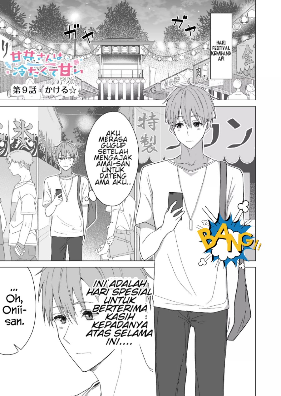 Amai-san wa Tsumetakute Amai Chapter 9