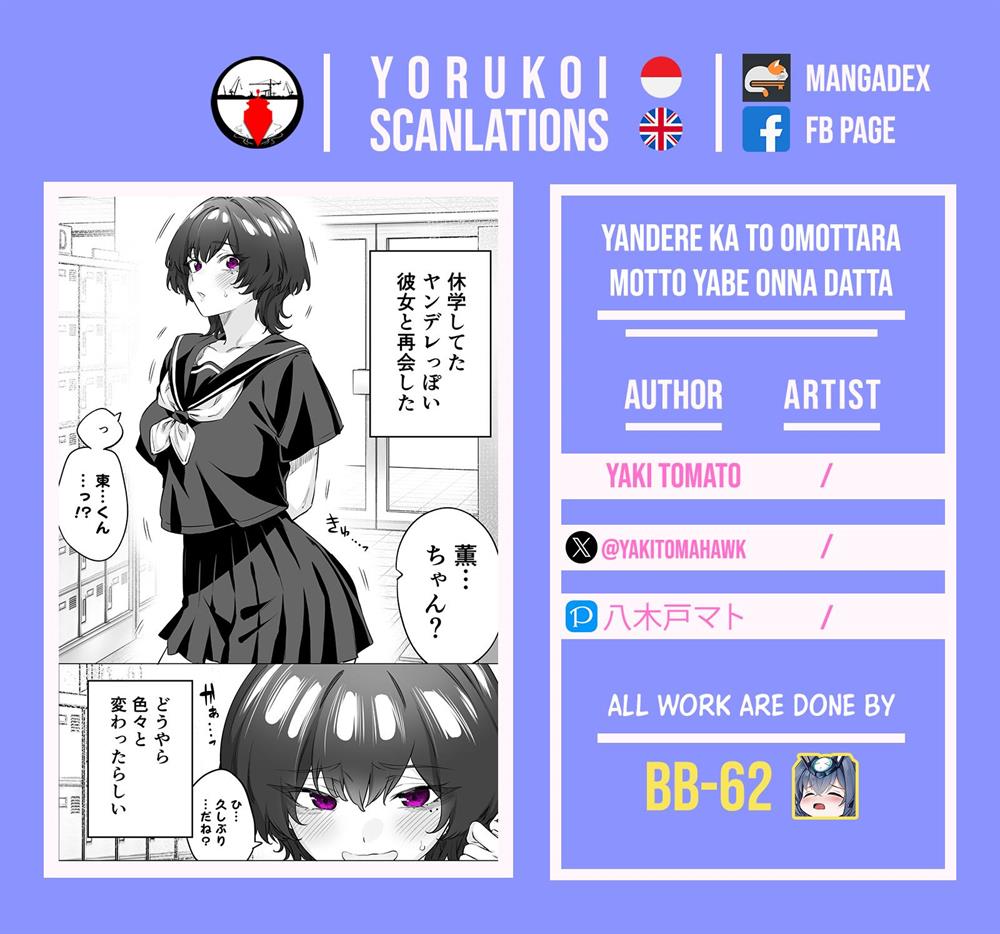 Yandere ka to Omottara Motto Yabe Onna Datta Chapter 71