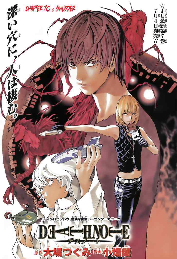 Death Note Chapter 70