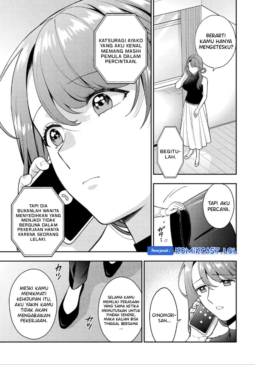 Musume Janakute, Watashi (Mama) ga Suki Nano!? Chapter 27