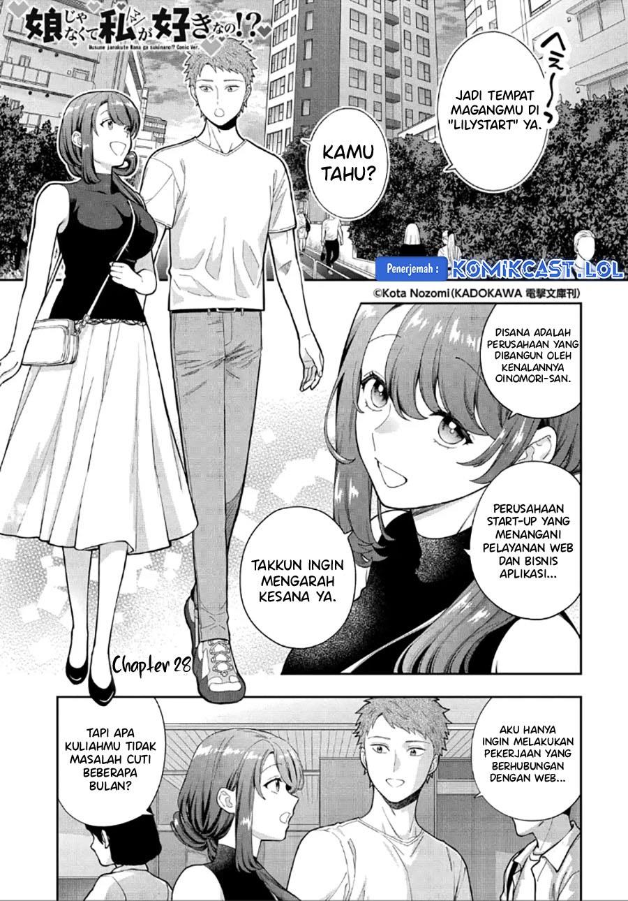 Musume Janakute, Watashi (Mama) ga Suki Nano!? Chapter 28