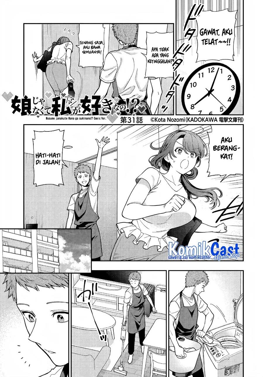 Musume Janakute, Watashi (Mama) ga Suki Nano!? Chapter 31