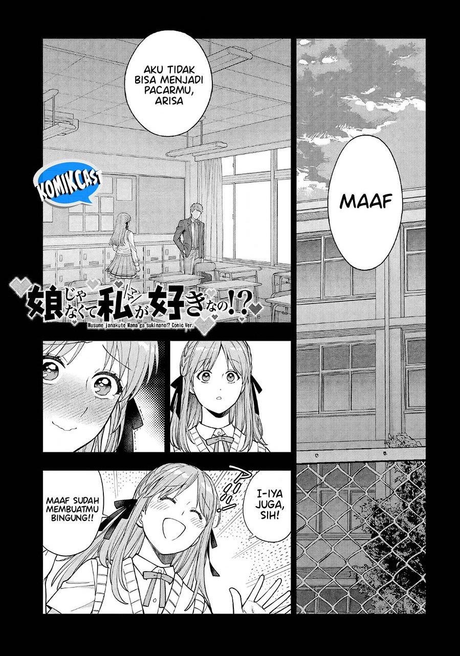 Musume Janakute, Watashi (Mama) ga Suki Nano!? Chapter 33