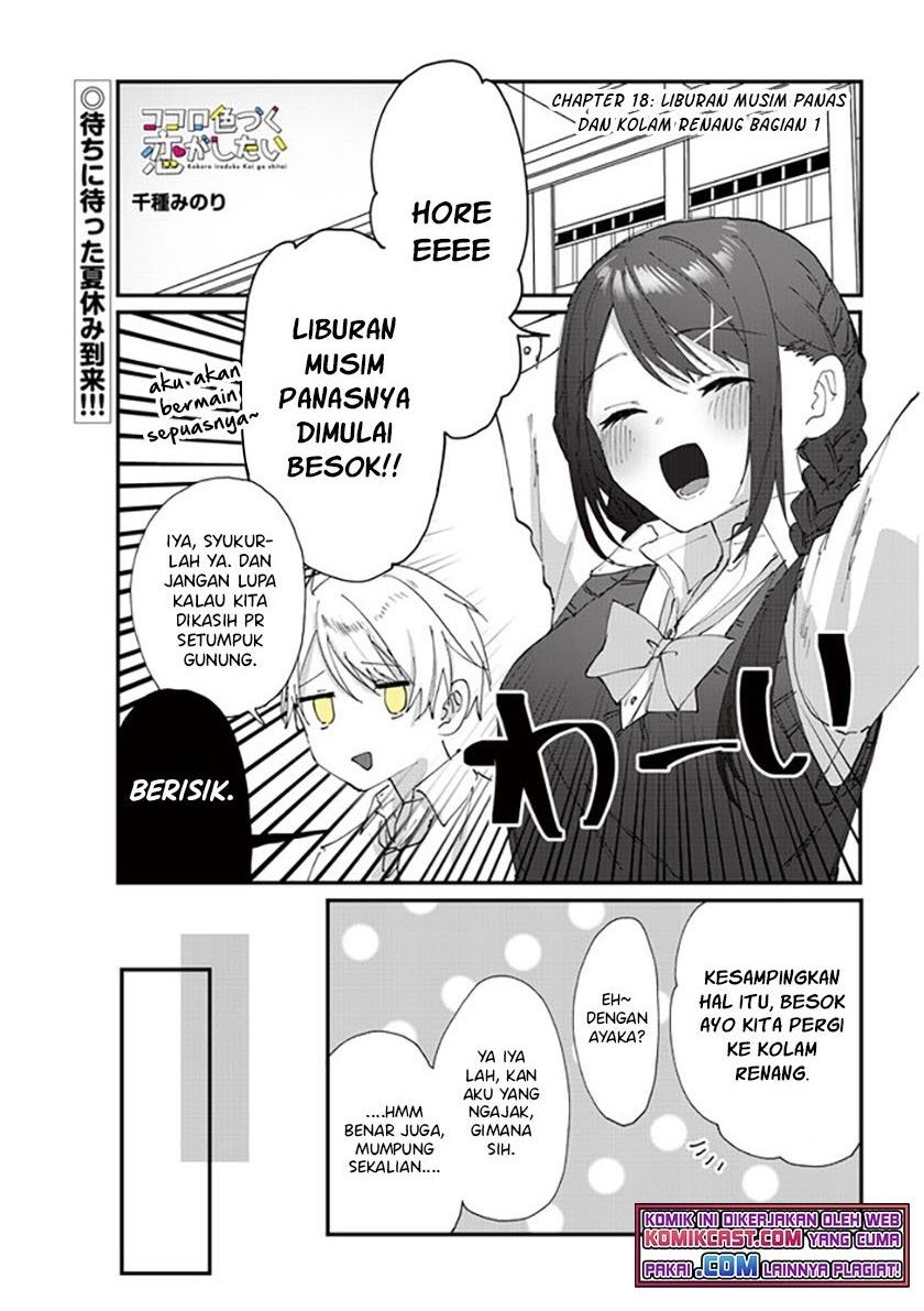 Kokoro Irozuku Koi ga Shitai Chapter 18