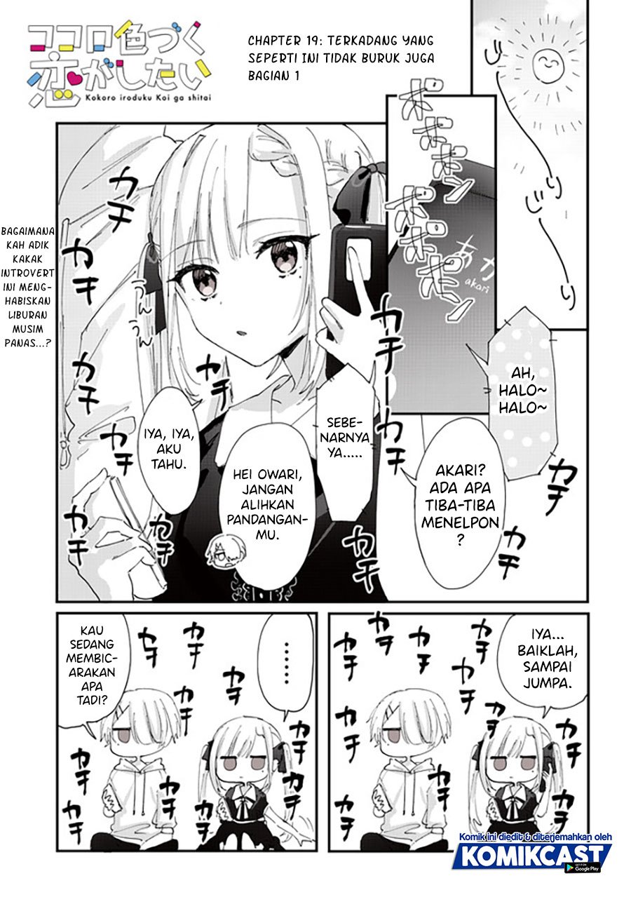 Kokoro Irozuku Koi ga Shitai Chapter 19