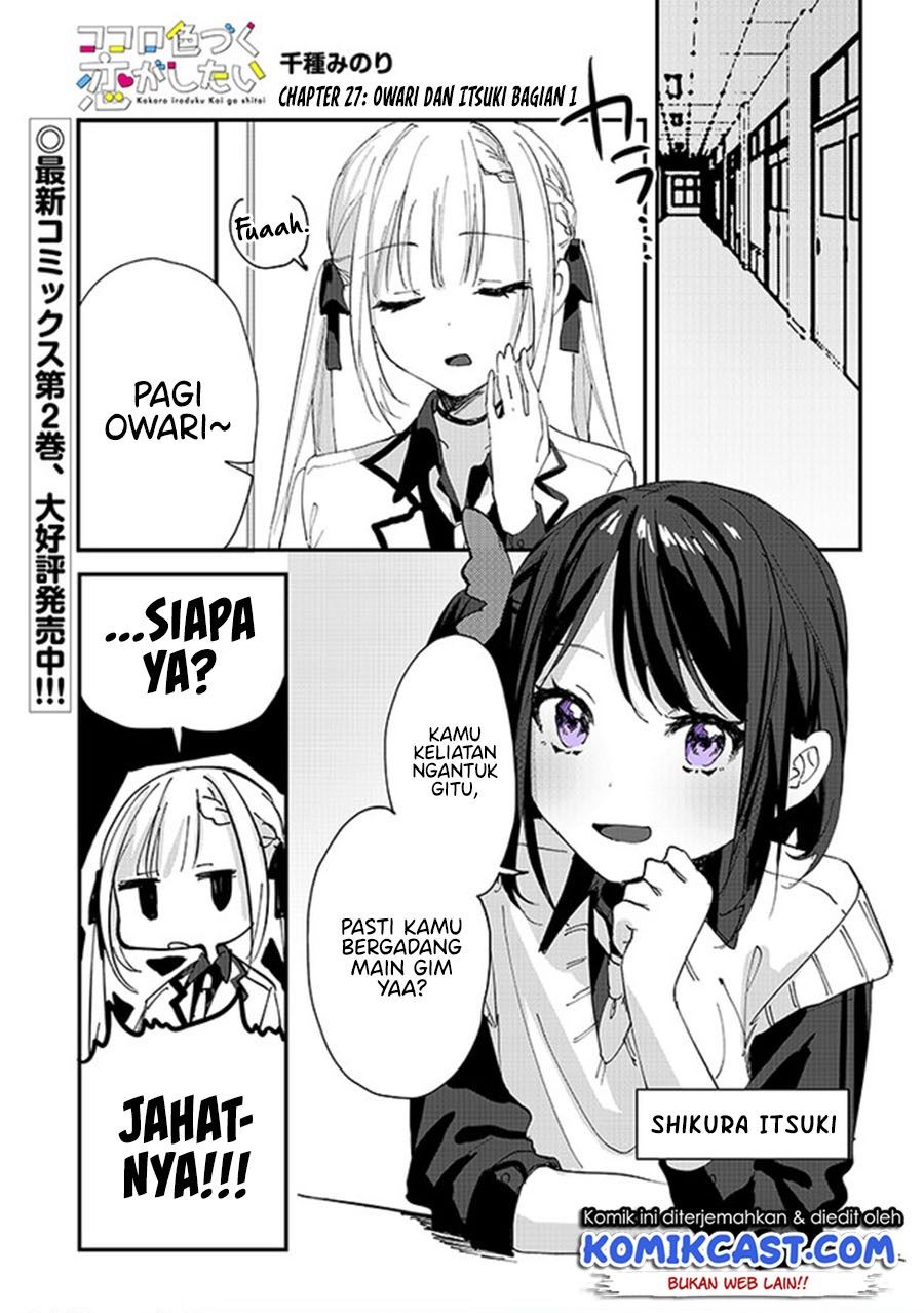 Kokoro Irozuku Koi ga Shitai Chapter 27