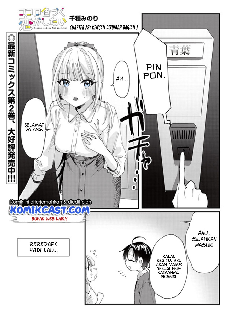 Kokoro Irozuku Koi ga Shitai Chapter 28