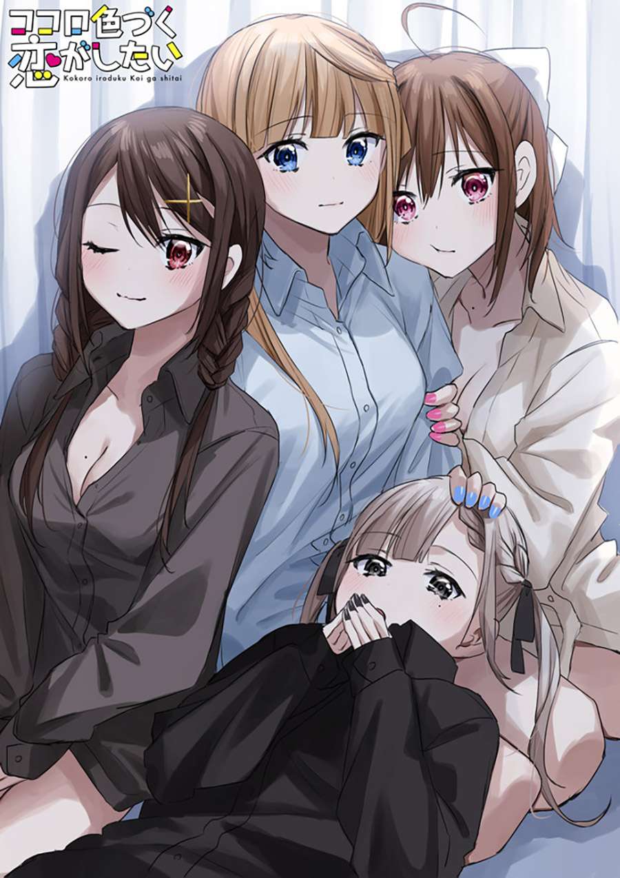 Kokoro Irozuku Koi ga Shitai Chapter 4