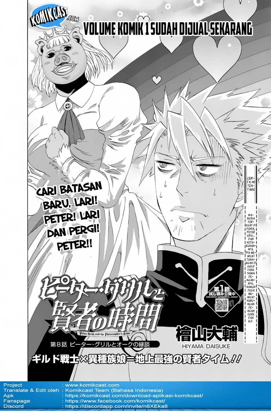 Peter Grill to Kenja no Jikan Chapter 08